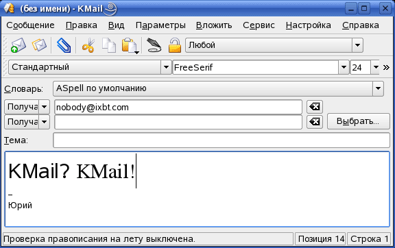 kmail_editor.gif