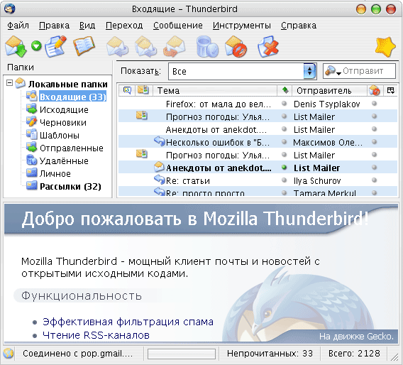 thunderbird.gif